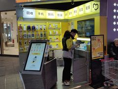 -爱回收(嘉亭荟店)