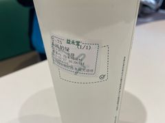-益禾堂·薄荷柠檬水(龙城店)