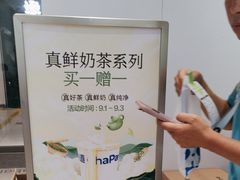 -茶百道(文冲沃尔玛店)