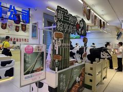 -红星前进面包牛奶公司(君太店)
