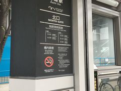 -台场海滨公园船码头