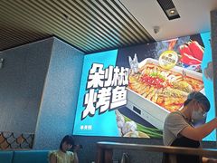 -半天妖烤鱼(六合万达欢乐港店)