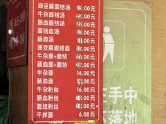 -仓桥面结店