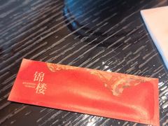 -锦楼·臻选新杭帮(杭州中心店)