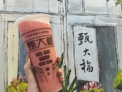 -甄大福·老盐芭乐·陵水酸粉(水巷口店)