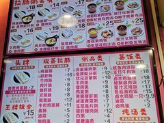 菜单-华辉拉肠(龙口东店)