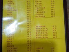 菜单-老七饭馆(光荣道总店)
