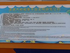 -演武大桥观景平台