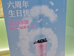 -爷爷不泡茶 NOYEYENOTEA(长沙五江天街店)