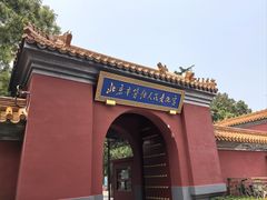 -北京市劳动人民文化宫(太庙)