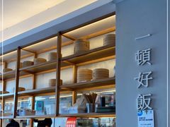 -村外有星光小食铺(长嘉汇店)