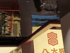 -八大碗·地道东北菜(东陵西路店)