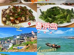 -东极岛景区
