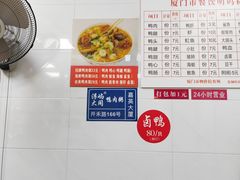 -浮屿大同鸭肉粥·始于1983年