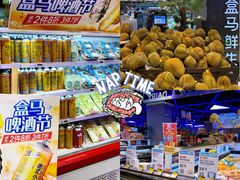 -盒马鲜生(大成店)