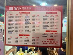 -笨罗卜浏阳菜馆(龙华鹏润达店)