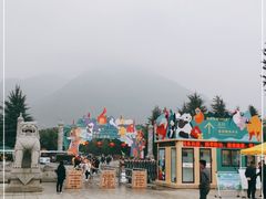 -西安秦岭野生动物园