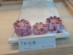 -祥禾饽饽铺·中式糕点(北京来福士店)