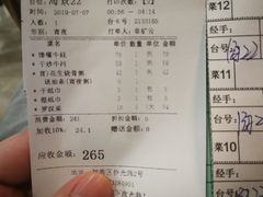账单-东江海鲜酒家(艺都分店)