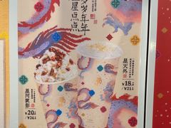 -茶理宜世(东方宝泰店)