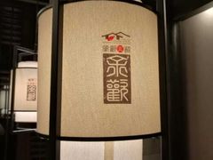 -余欢领鲜火锅(新街口店)
