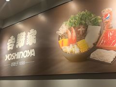-吉野家(次渠大街店)