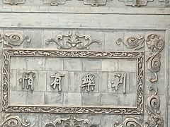 -大慈恩寺(大雁塔)