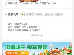 -火山屋台(新街口店)