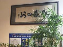 -草原塞蛮羊火锅城(港湾店)