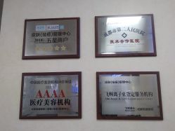 -成都军建医院·疤痕诊疗中心