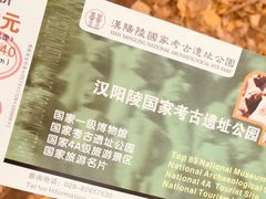 -汉景帝阳陵博物院