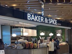 -BAKER&SPICE(环贸店)