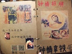 -为你钟情咖啡馆(春熙路太古里步行街店)