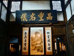 -尧坝古镇
