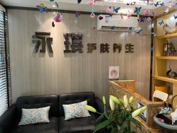 -永琪美容美发全国直营连锁