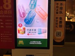 -麦当劳(沙井京基百纳广场店)