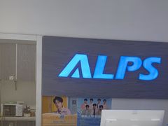 -ALPS阿尔卑斯眼镜(我格广场店)