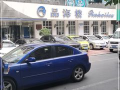 -品海楼·大连海胆锅贴馆(东港店)