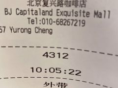 -星巴克(北京复兴路店)