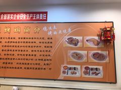 -香妃烤鸡(西单店)