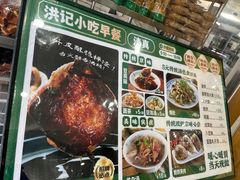 -牛街洪记小吃店(牛街店)