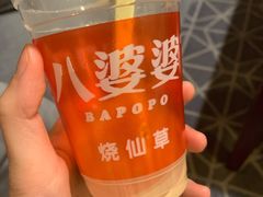 -八婆婆烧仙草(中山路店)