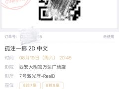 -万达影城(大明宫万达广场IMAX店)