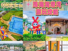 -珠海海泉湾度假区