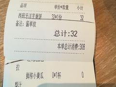 账单-CRAZYONES克芮旺斯西班牙餐厅(苏州中心店)