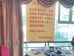 -吉莲利苑海鲜酒家(珠海拱北28年老字号店)