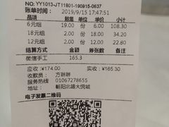 账单-争鲜回转寿司(朝北大悦城店)