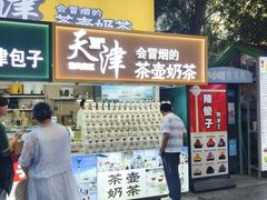 -天津意大利风情旅游区