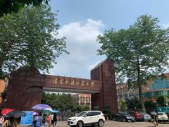 -广东外语外贸大学(白云山校区)