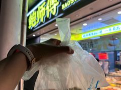 -鲍师傅糕点(西站店)